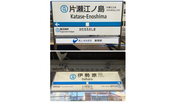 出張レッスンin片瀬江ノ島＆伊勢原