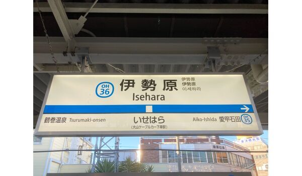 出張レッスンin伊勢原市