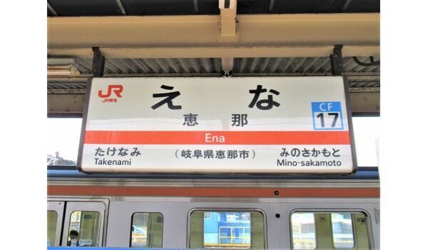 出張レッスンin岐阜県 恵那市