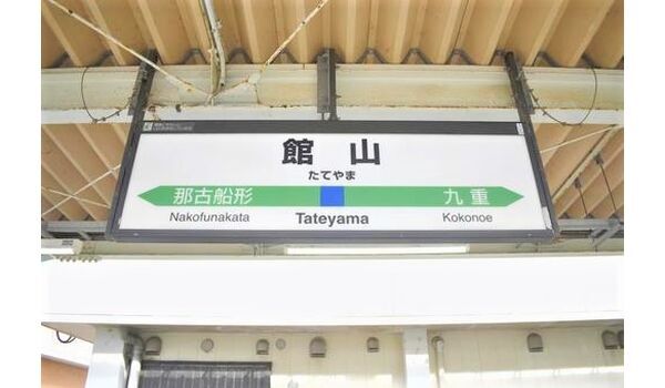 出張レッスンin館山市