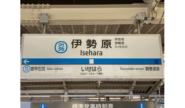 出張レッスンin伊勢原市～Vol.6