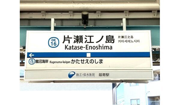 出張レッスンin江の島