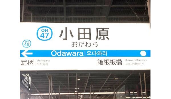 出張レッスンin小田原。～3月22日～