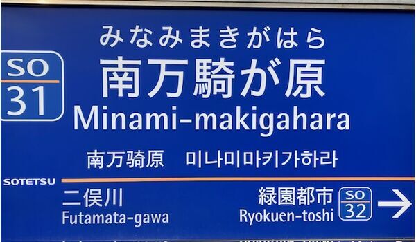 出張レッスンin南万騎が原　～5月24日～