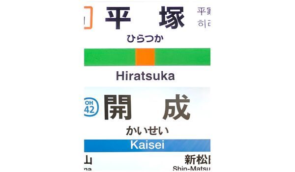 出張レッスンin平塚&開成   　　 　　～7月12日～