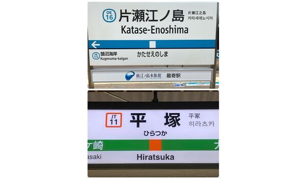 出張レッスンin片瀬江ノ島＆平塚　～8月1日～