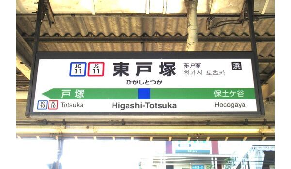 出張レッスンin東戸塚　～8月29日～