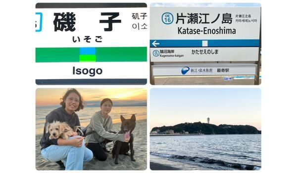 出張レッスンin磯子&片瀬江ノ島     　～9月5日～