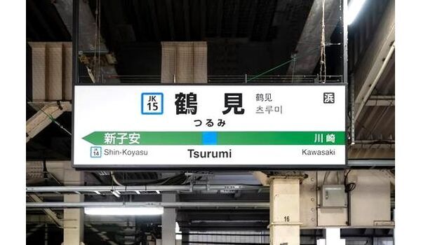 出張レッスンin鶴見　～9月23日～