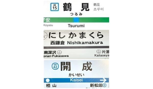 出張レッスンin鶴見→西鎌倉→開成　　～10月17日～